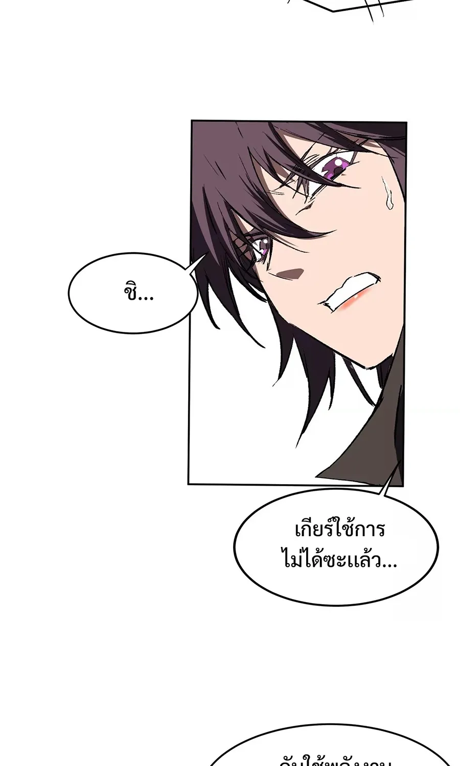 Mr.Zombie - หน้า 19