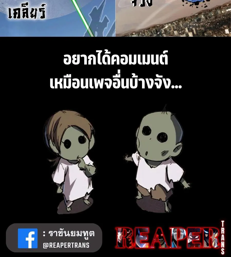 Mr.Zombie - หน้า 56