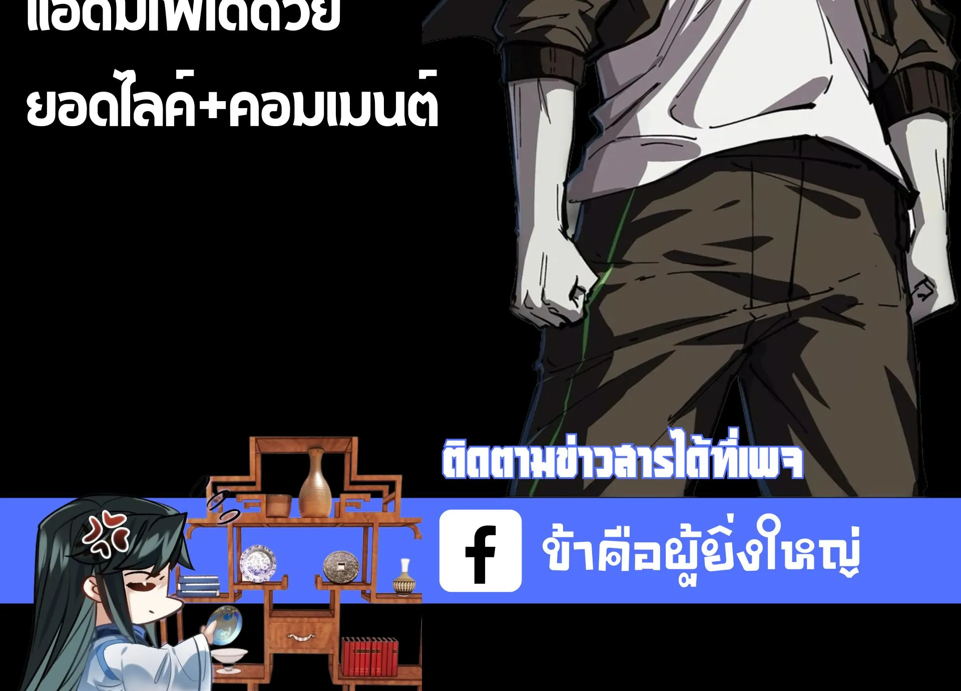 Mr.Zombie - หน้า 60