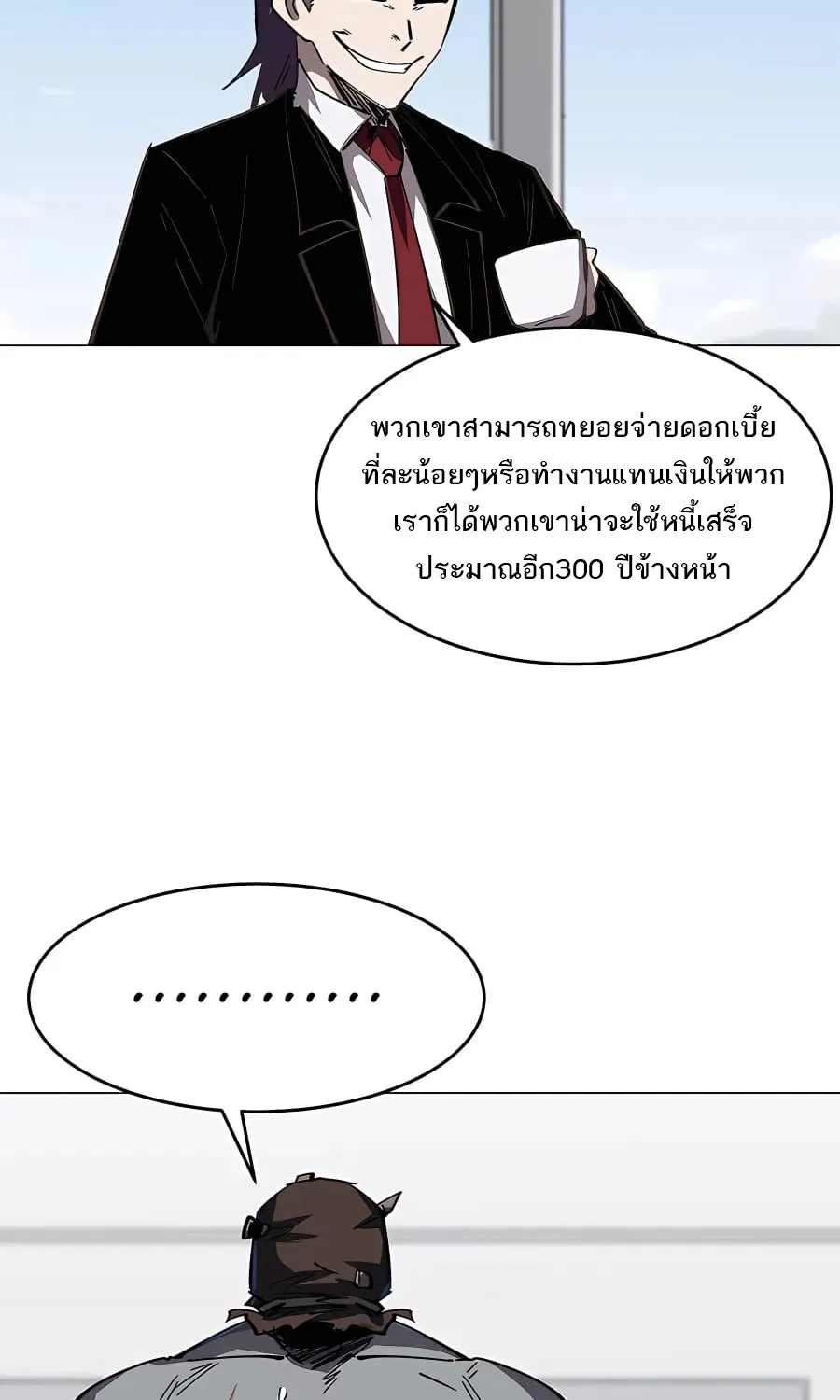 Mr.Zombie - หน้า 43