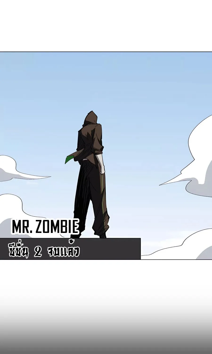 Mr.Zombie - หน้า 50