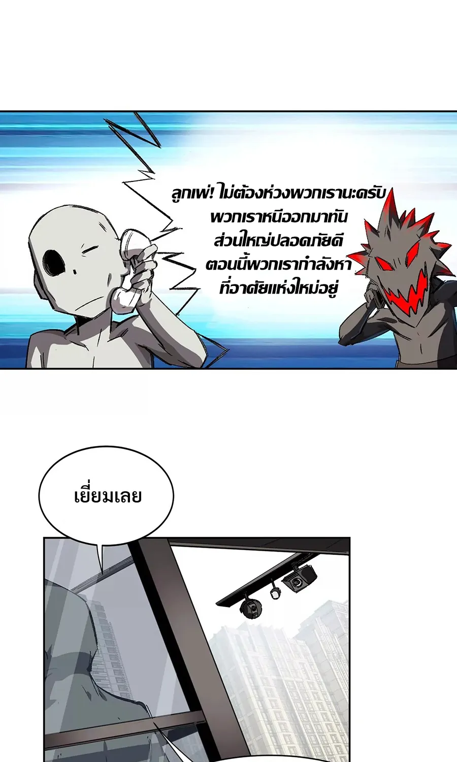 Mr.Zombie - หน้า 13