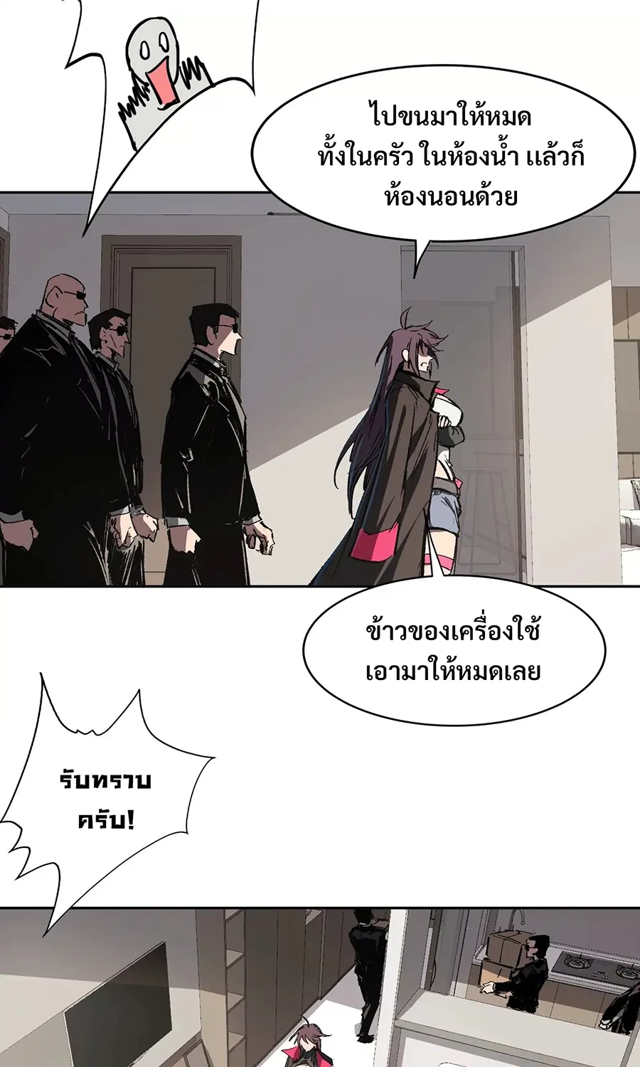 Mr.Zombie - หน้า 24