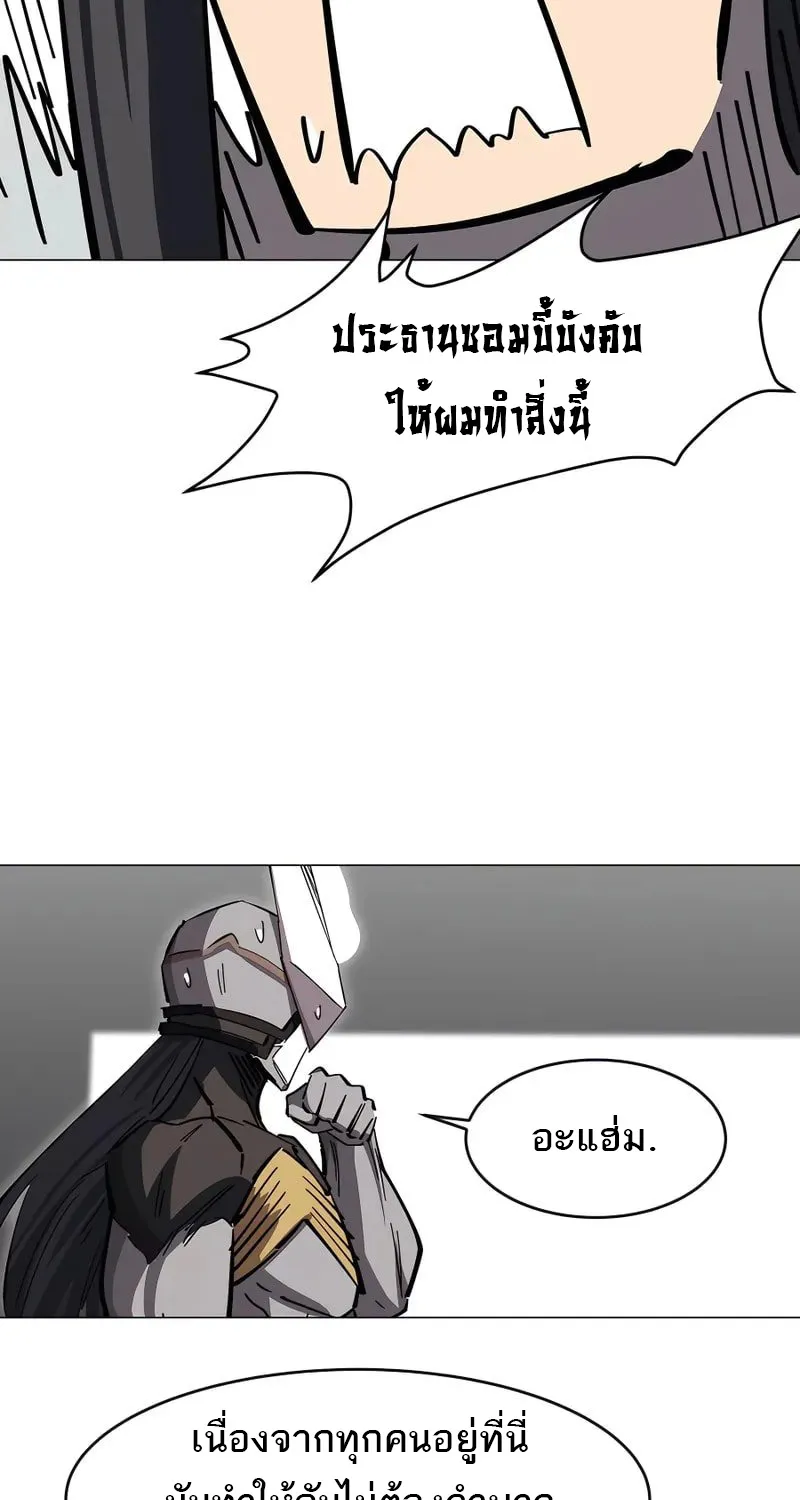 Mr.Zombie - หน้า 37