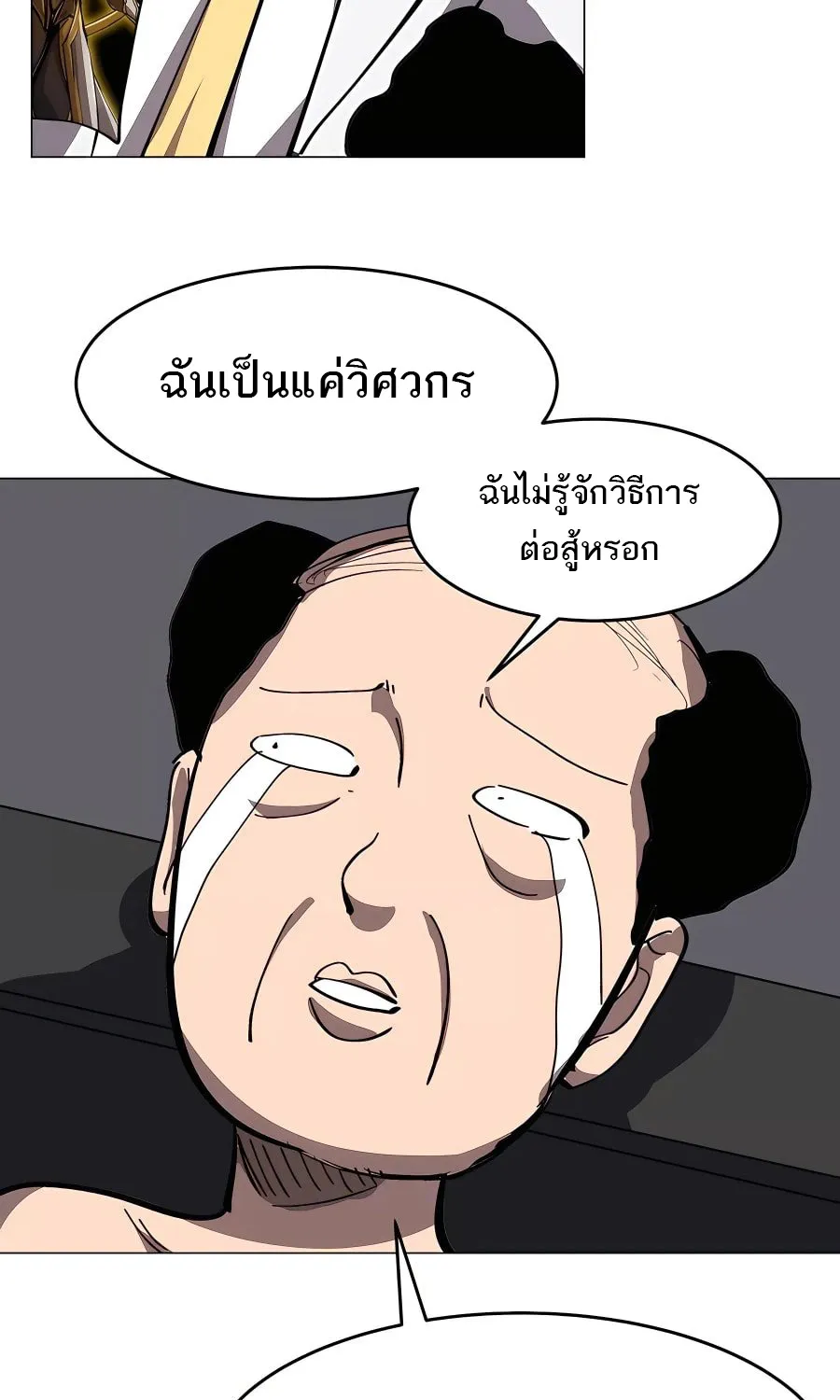 Mr.Zombie - หน้า 26