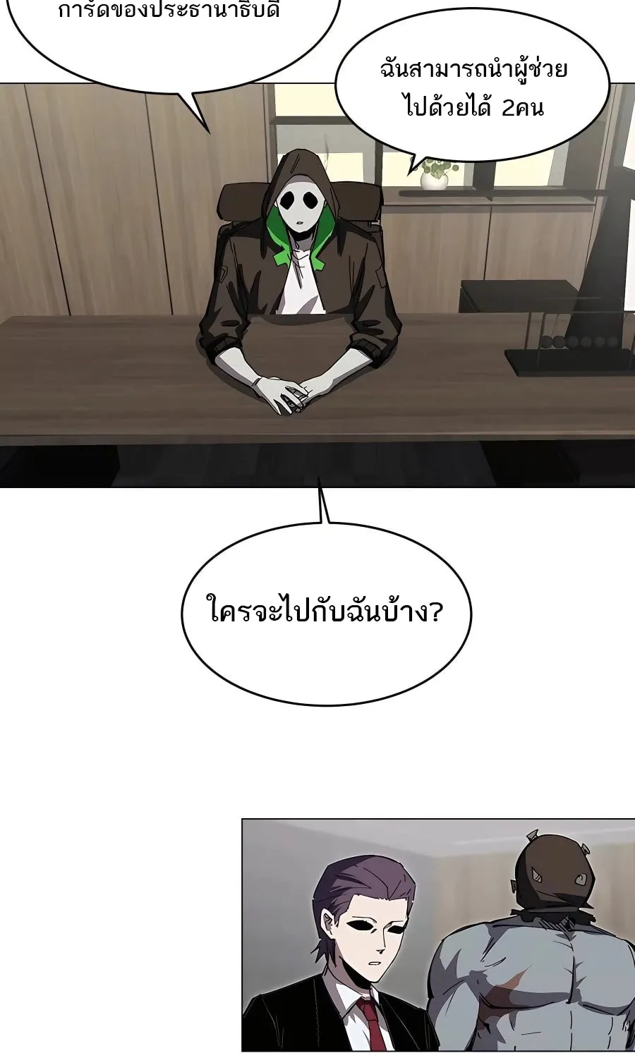 Mr.Zombie - หน้า 11