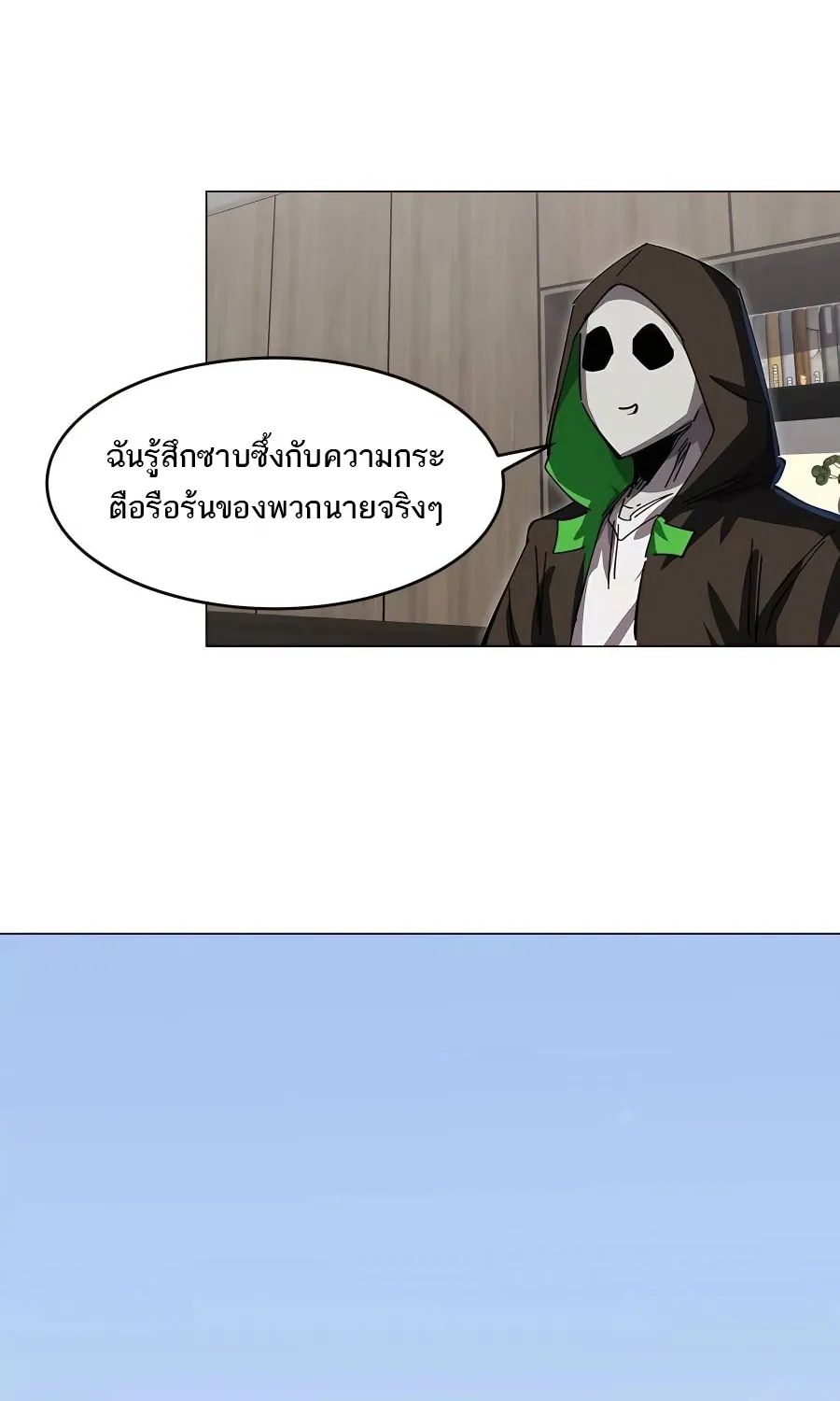 Mr.Zombie - หน้า 16