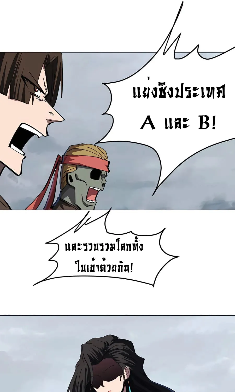 Mr.Zombie - หน้า 25