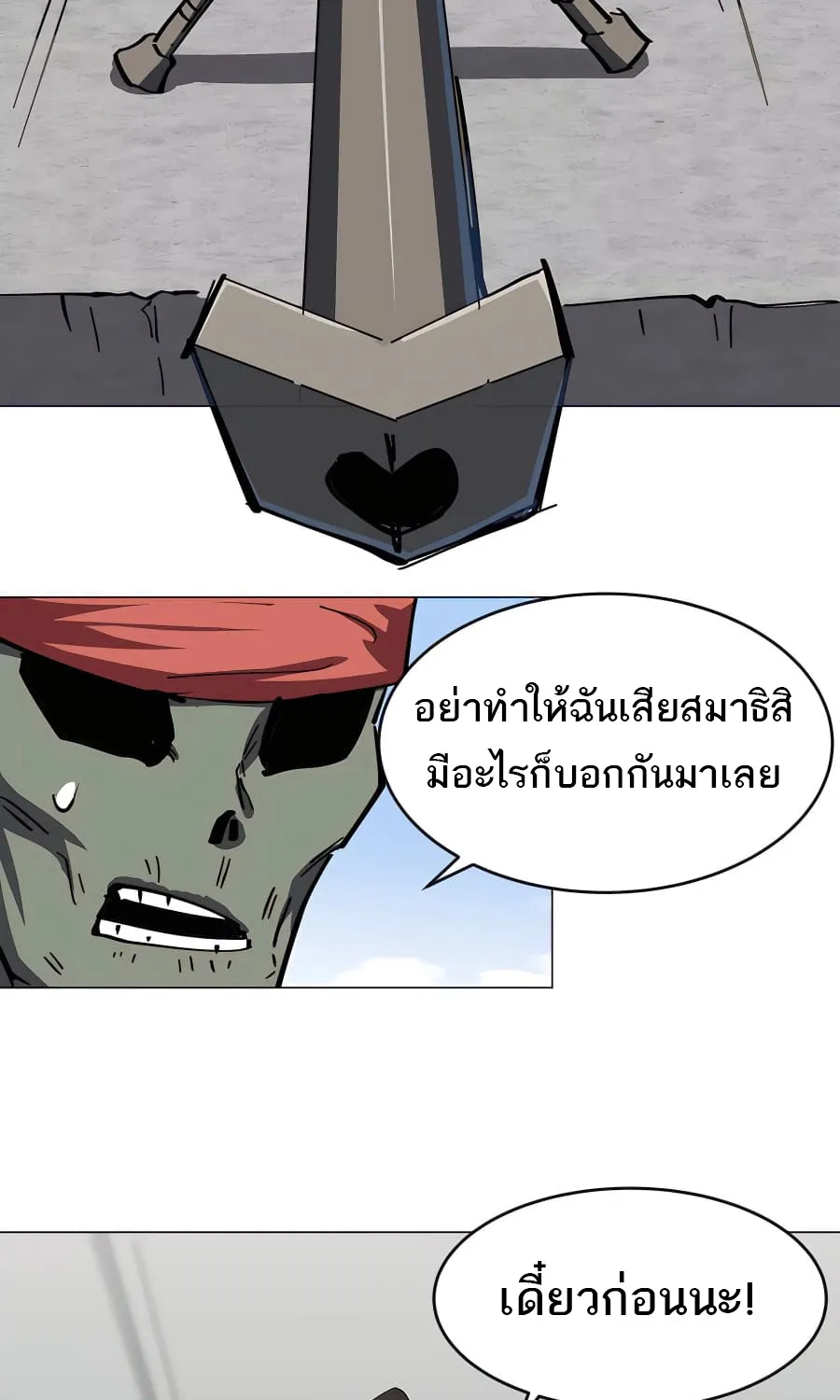 Mr.Zombie - หน้า 14