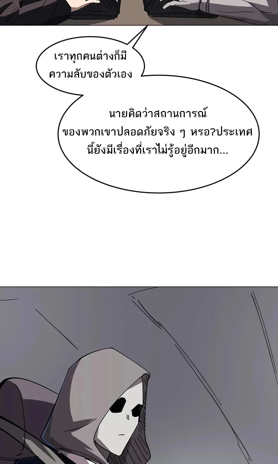 Mr.Zombie - หน้า 27