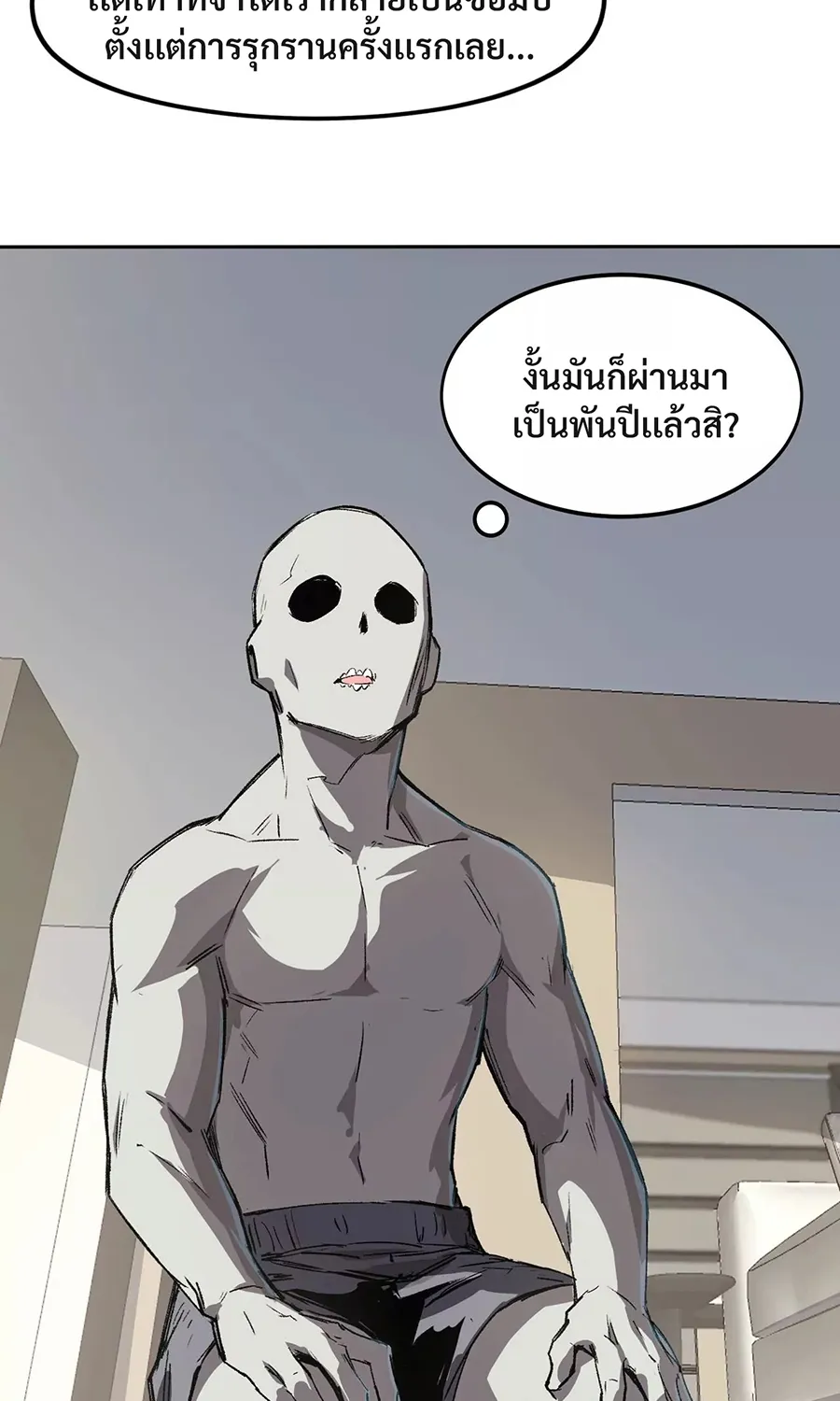 Mr.Zombie - หน้า 31