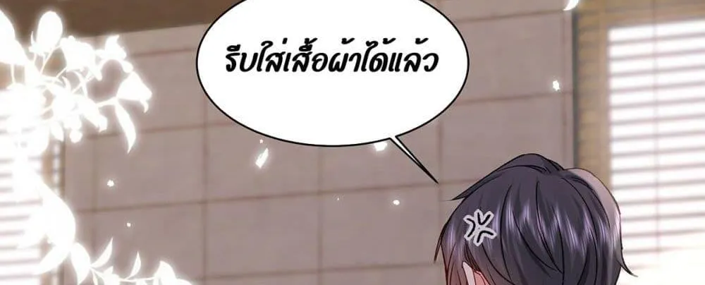 Ms.Wrong – Ms.คำผิด - หน้า 32