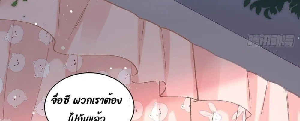 Ms.Wrong – Ms.คำผิด - หน้า 4