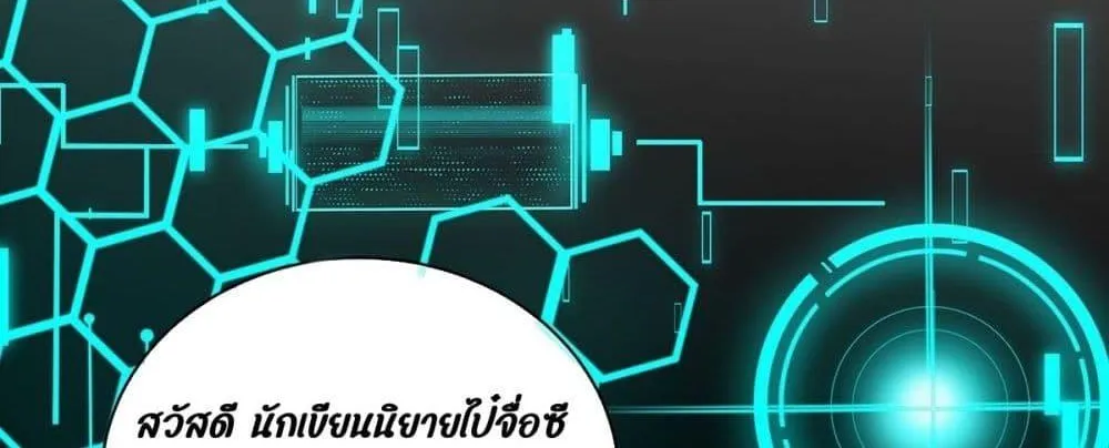 Ms.Wrong – Ms.คำผิด - หน้า 44