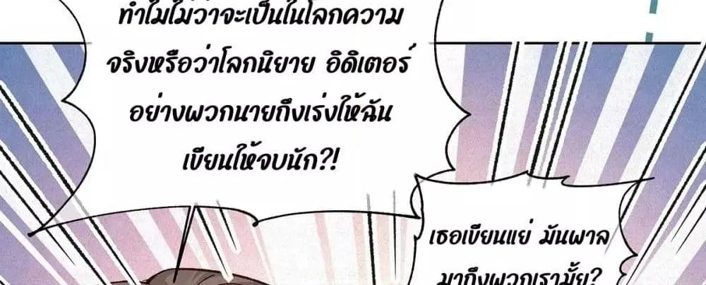 Ms.Wrong – Ms.คำผิด - หน้า 56