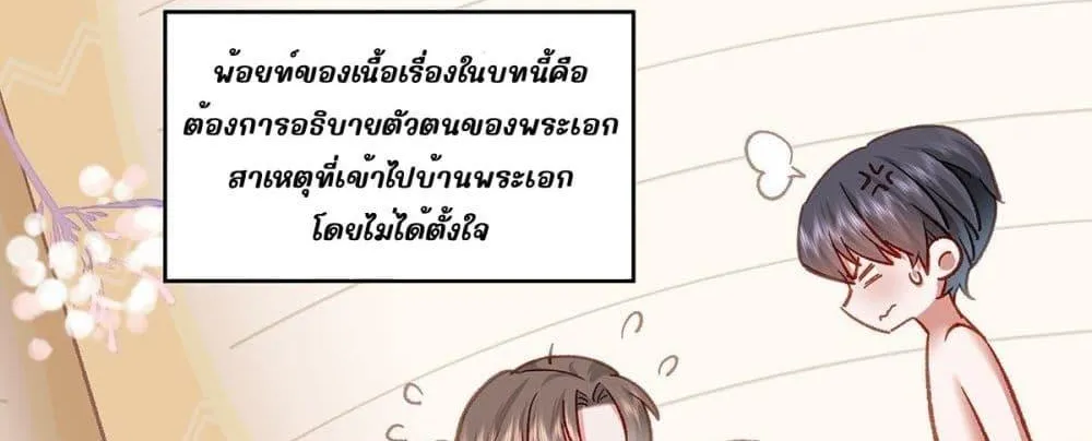 Ms.Wrong – Ms.คำผิด - หน้า 68