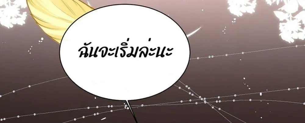 Ms.Wrong – Ms.คำผิด - หน้า 72