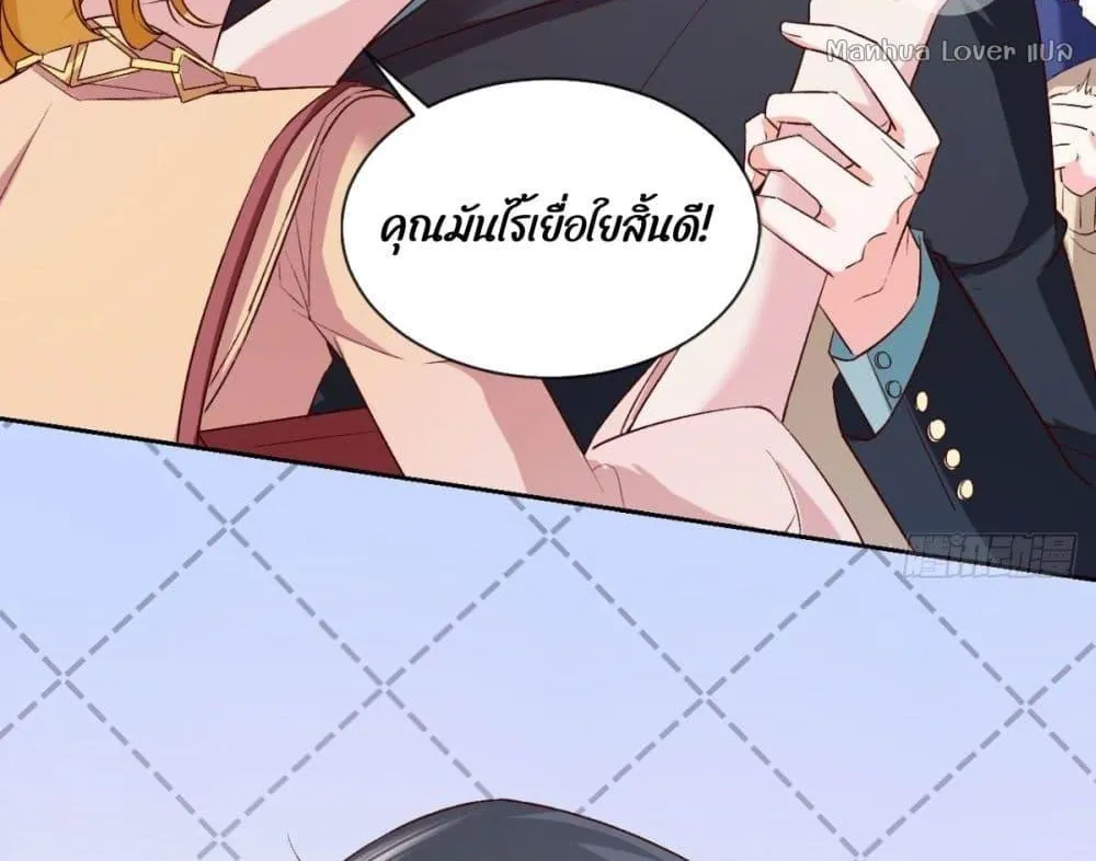 Ms.Wrong – Ms.คำผิด - หน้า 44