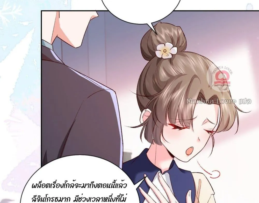 Ms.Wrong – Ms.คำผิด - หน้า 52