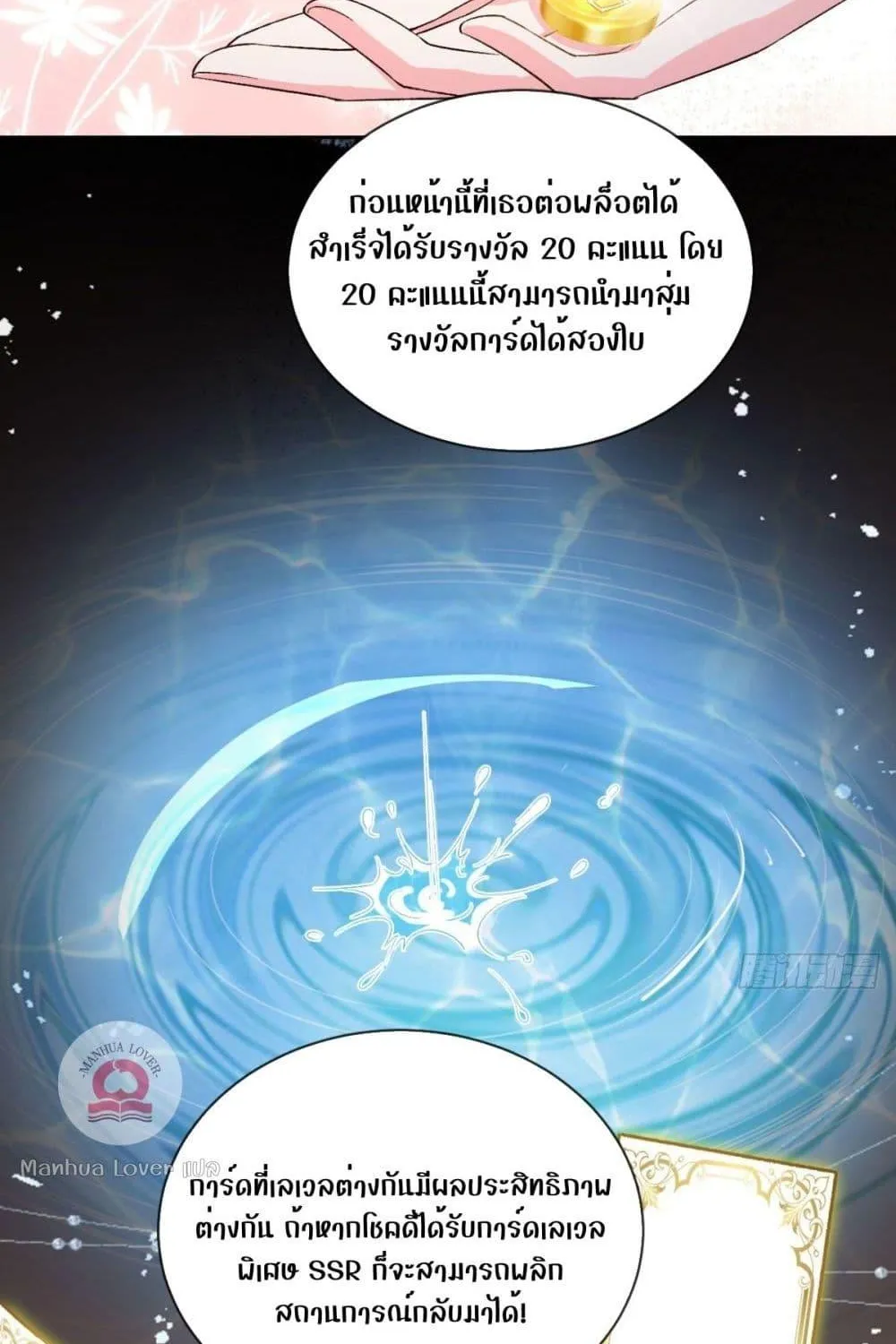 Ms.Wrong – Ms.คำผิด - หน้า 35