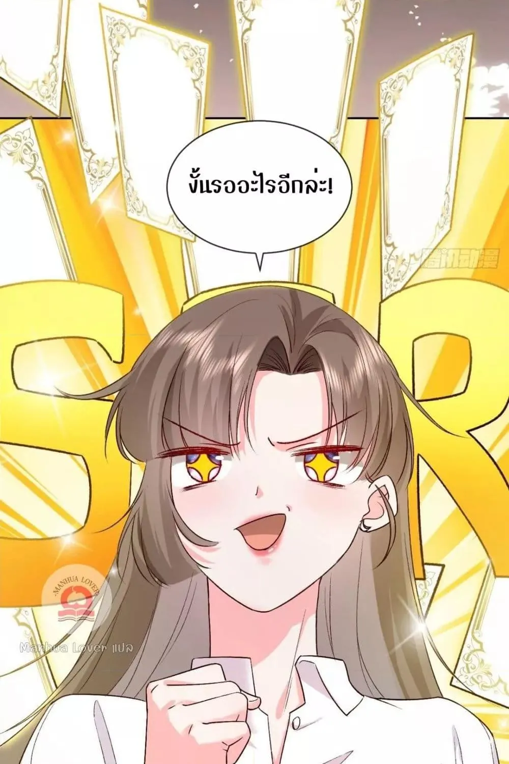 Ms.Wrong – Ms.คำผิด - หน้า 37