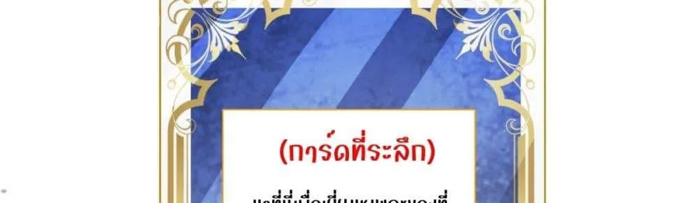 Ms.Wrong – Ms.คำผิด - หน้า 42