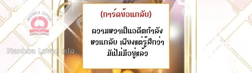 Ms.Wrong – Ms.คำผิด - หน้า 48