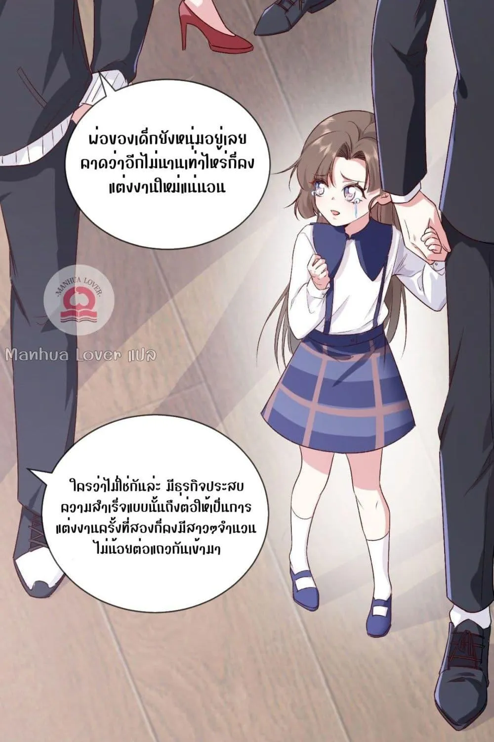 Ms.Wrong – Ms.คำผิด - หน้า 5