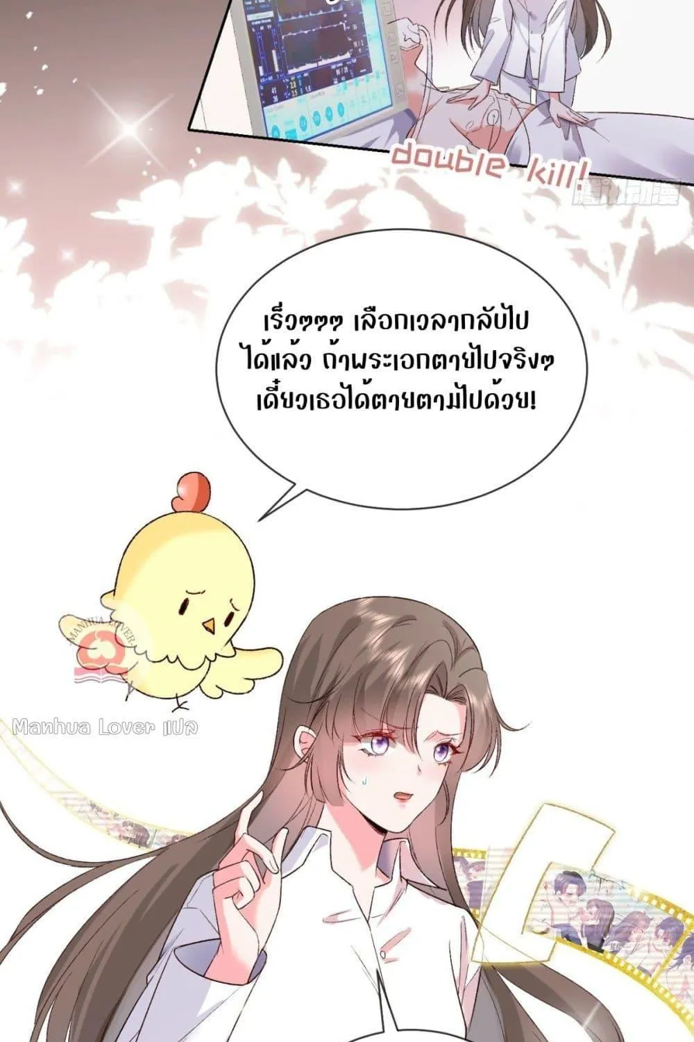 Ms.Wrong – Ms.คำผิด - หน้า 55