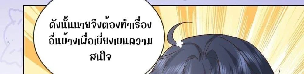 Ms.Wrong – Ms.คำผิด - หน้า 36