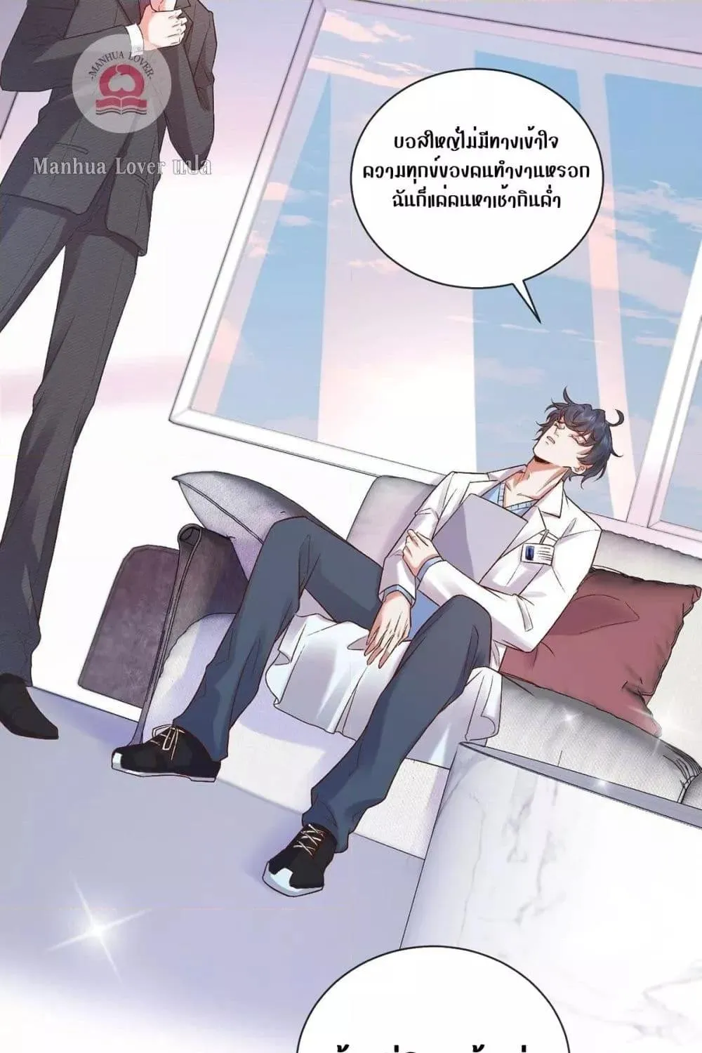 Ms.Wrong – Ms.คำผิด - หน้า 40