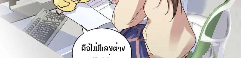 Ms.Wrong – Ms.คำผิด - หน้า 54