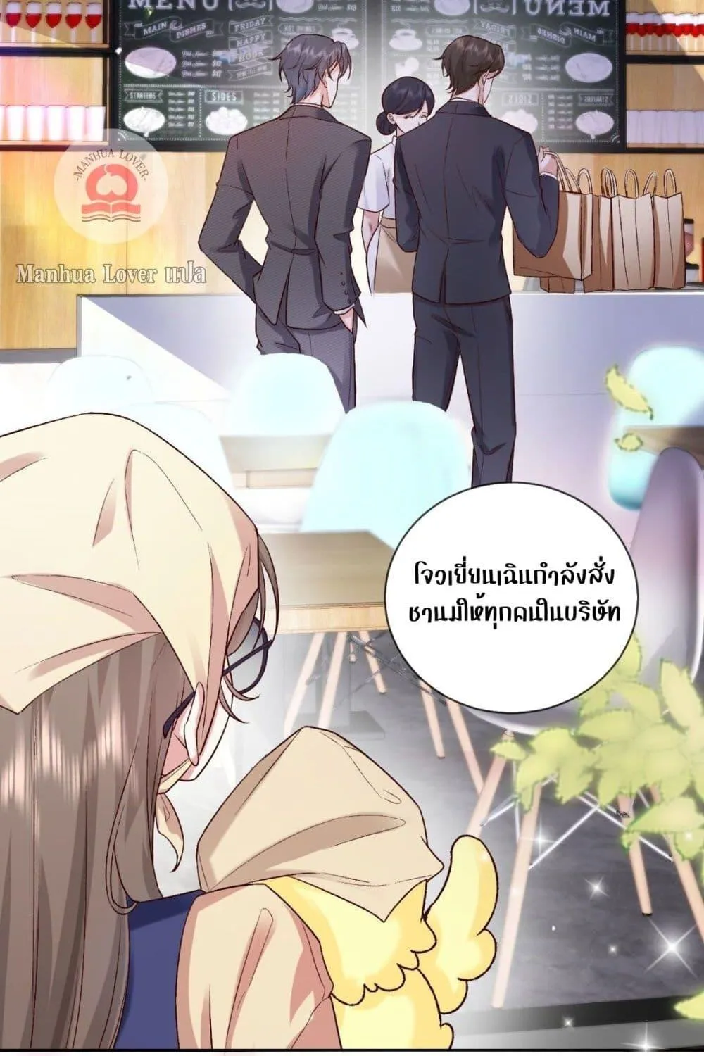 Ms.Wrong – Ms.คำผิด - หน้า 11