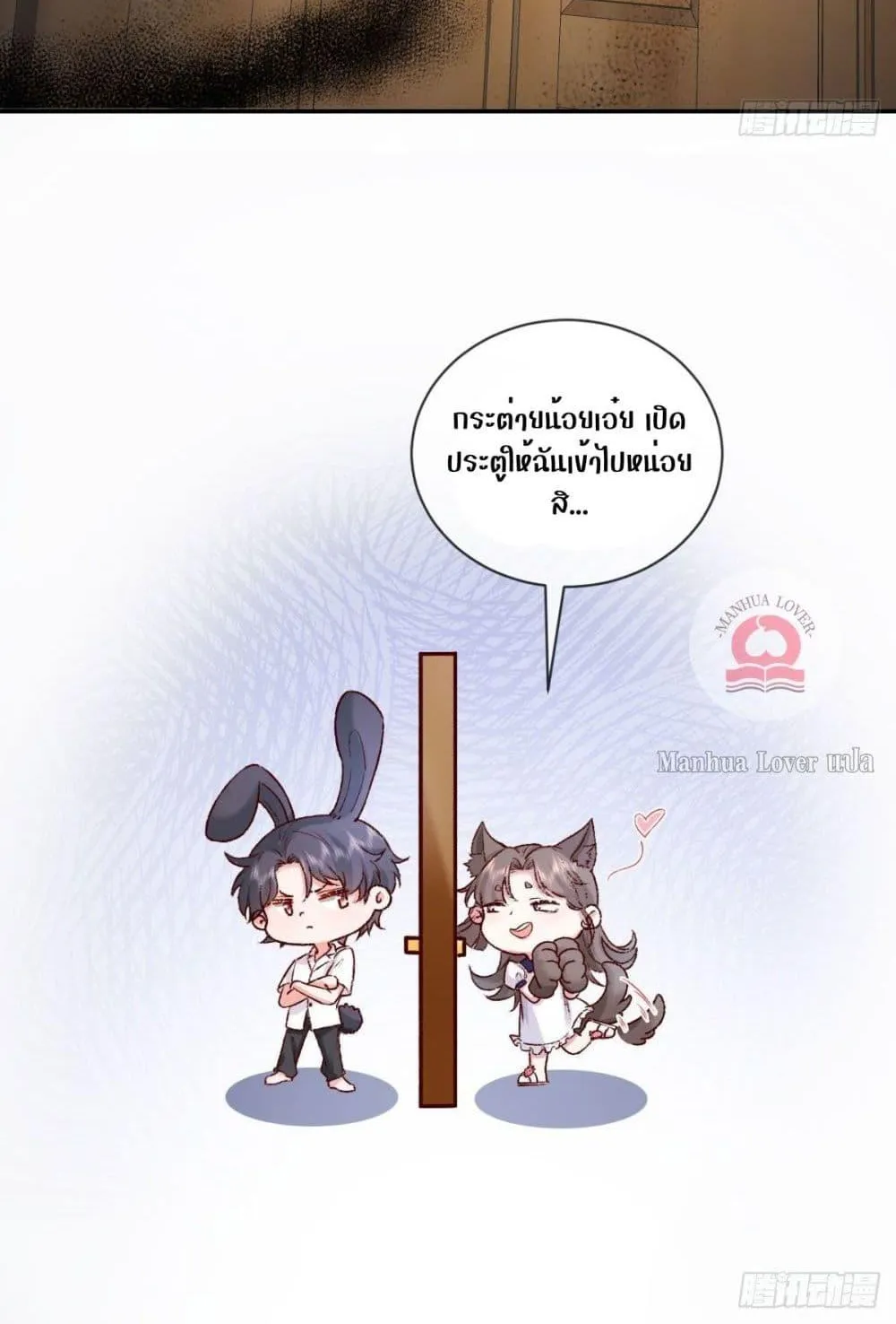 Ms.Wrong – Ms.คำผิด - หน้า 40