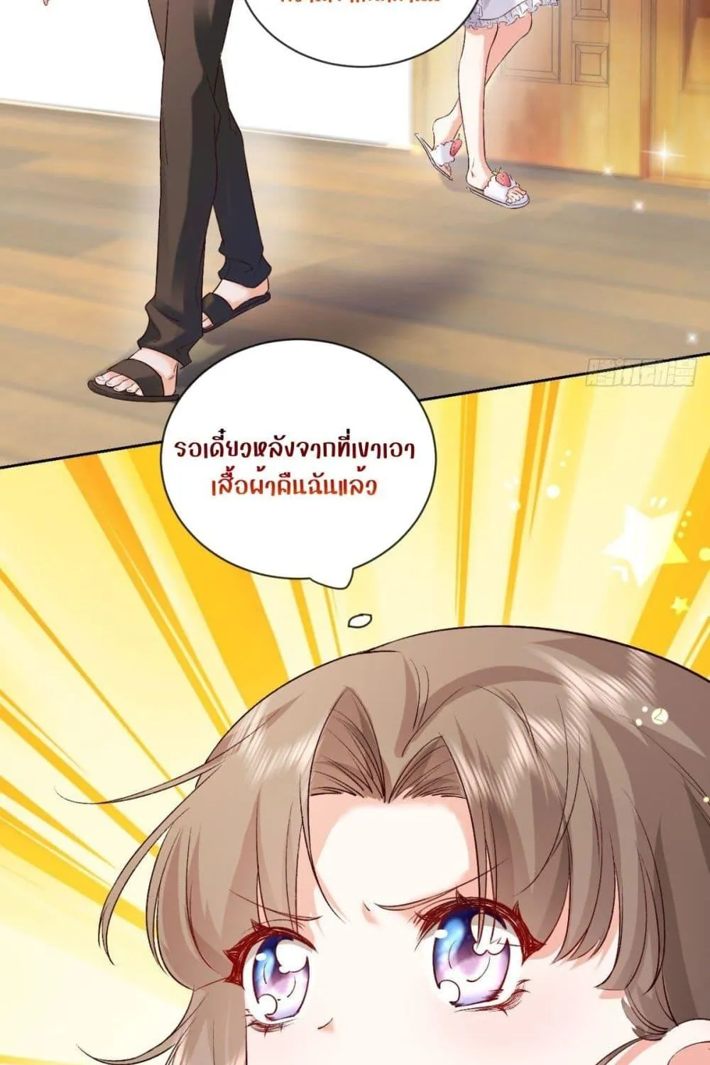 Ms.Wrong – Ms.คำผิด - หน้า 10