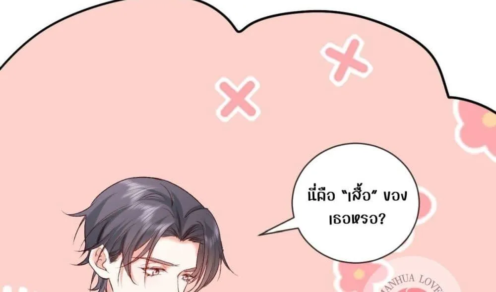 Ms.Wrong – Ms.คำผิด - หน้า 12