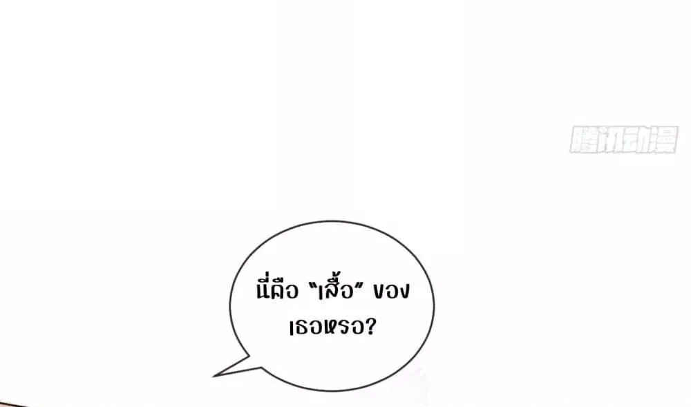 Ms.Wrong – Ms.คำผิด - หน้า 24