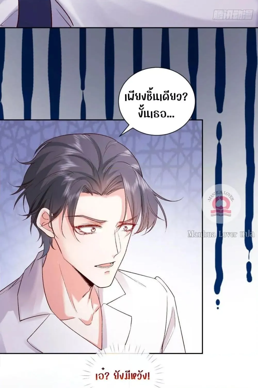 Ms.Wrong – Ms.คำผิด - หน้า 29