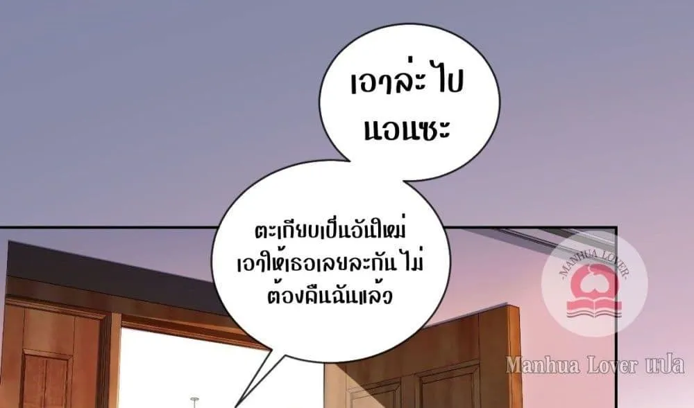 Ms.Wrong – Ms.คำผิด - หน้า 33