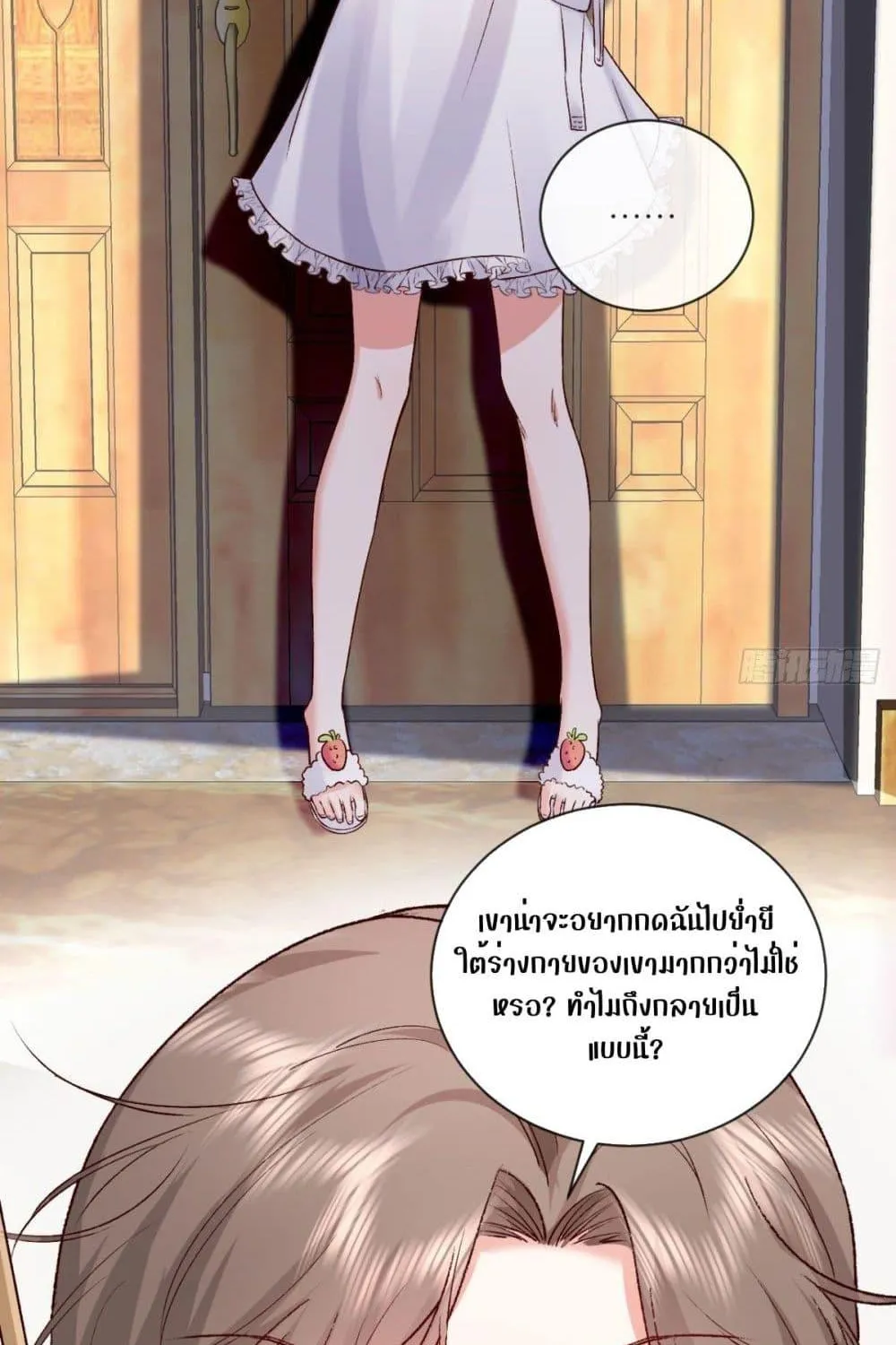 Ms.Wrong – Ms.คำผิด - หน้า 35