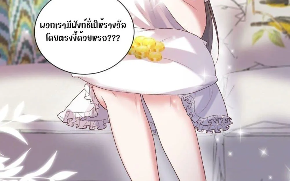 Ms.Wrong – Ms.คำผิด - หน้า 18