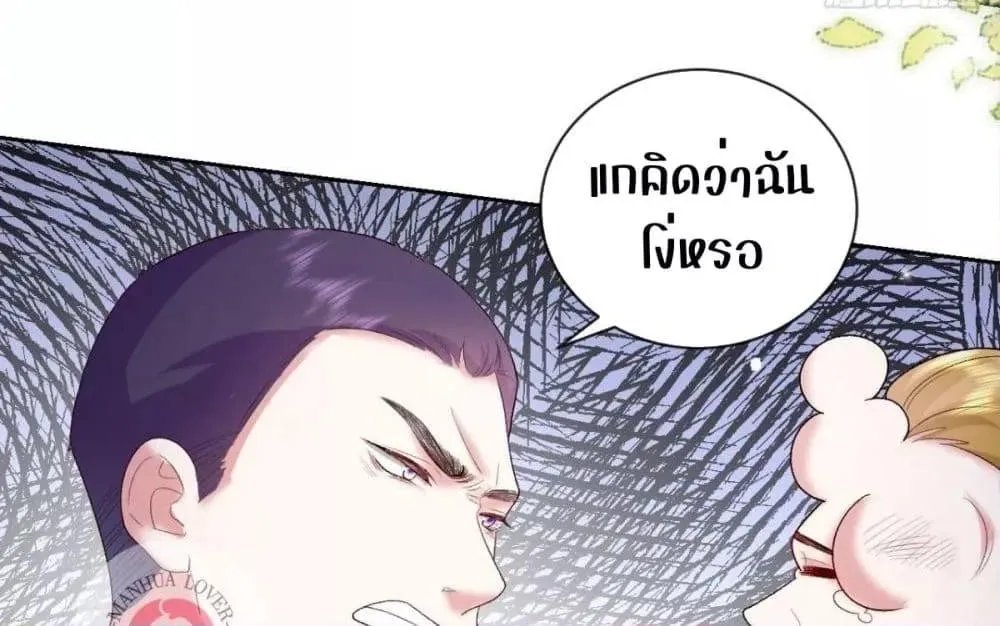 Ms.Wrong – Ms.คำผิด - หน้า 30