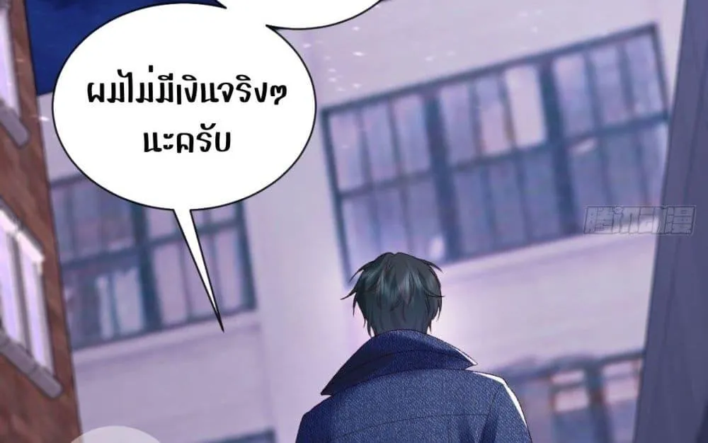 Ms.Wrong – Ms.คำผิด - หน้า 33