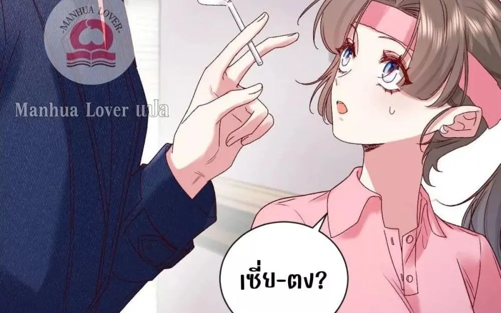 Ms.Wrong – Ms.คำผิด - หน้า 51