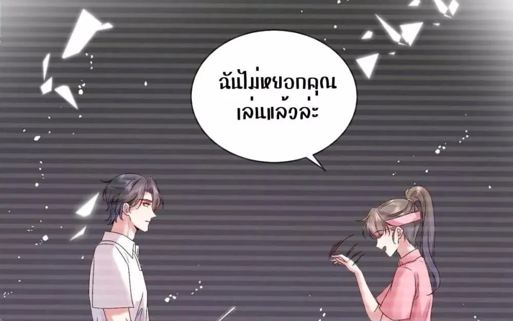 Ms.Wrong – Ms.คำผิด - หน้า 6