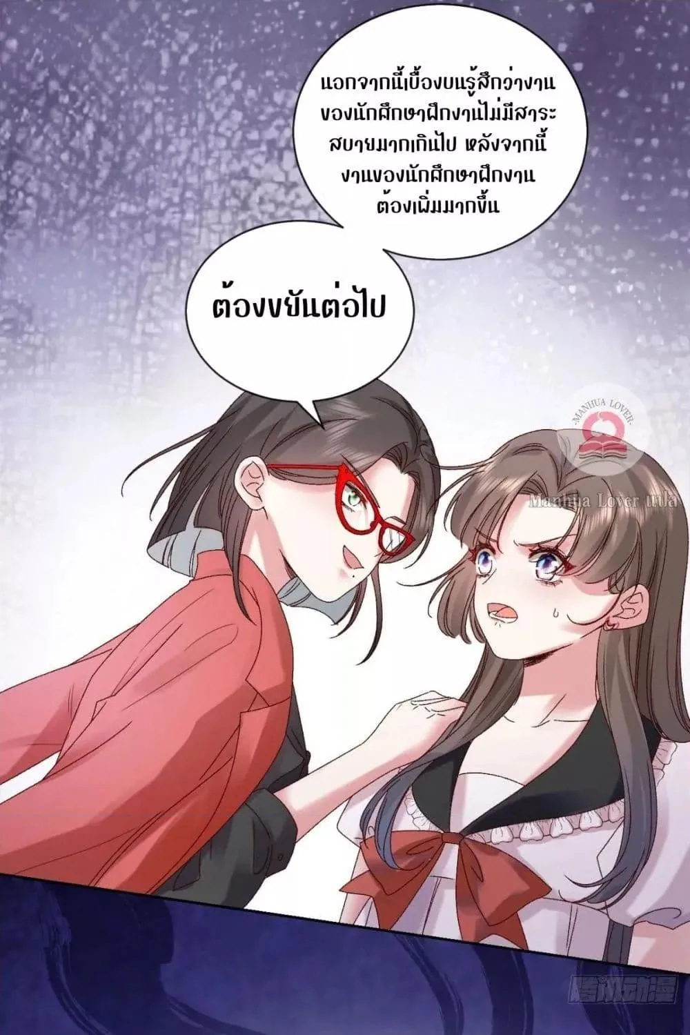 Ms.Wrong – Ms.คำผิด - หน้า 25