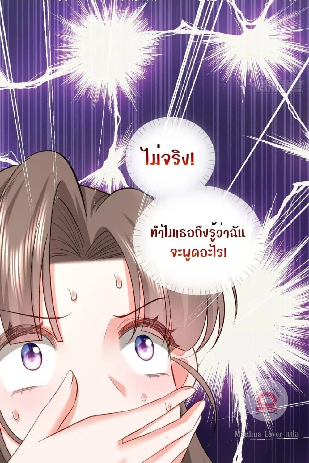 Ms.Wrong – Ms.คำผิด - หน้า 58