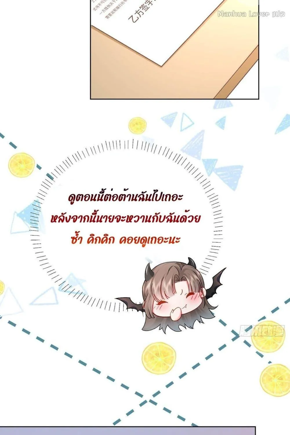 Ms.Wrong – Ms.คำผิด - หน้า 16