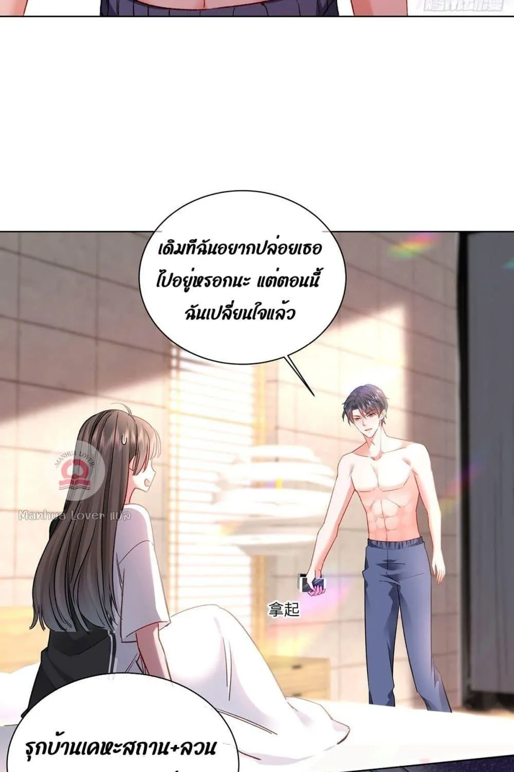 Ms.Wrong – Ms.คำผิด - หน้า 4