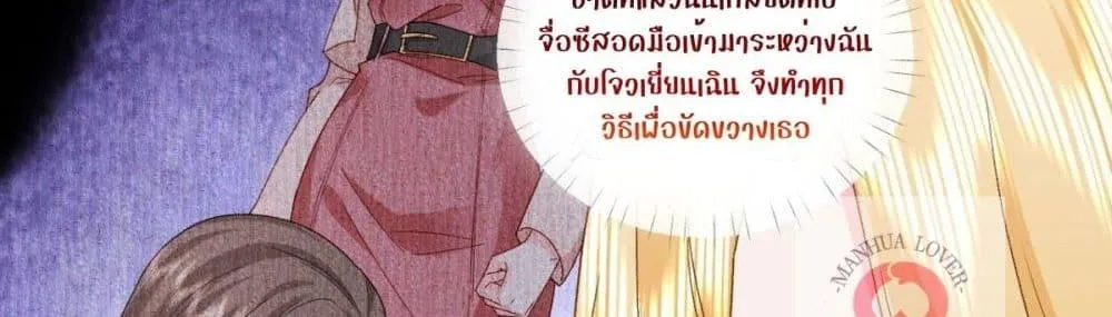 Ms.Wrong – Ms.คำผิด - หน้า 15